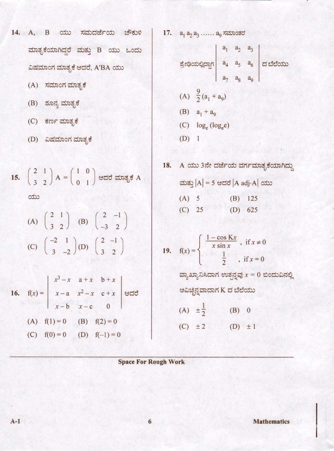 KCET Mathematics 2020 Question Papers - Page 6