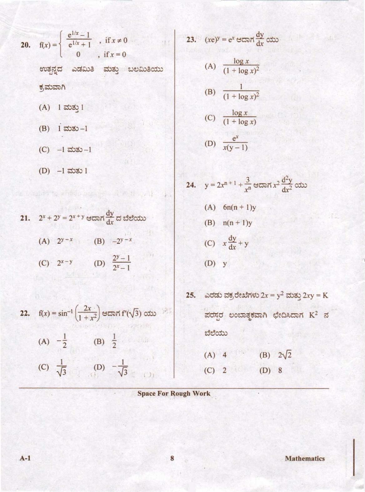 KCET Mathematics 2020 Question Papers - Page 8