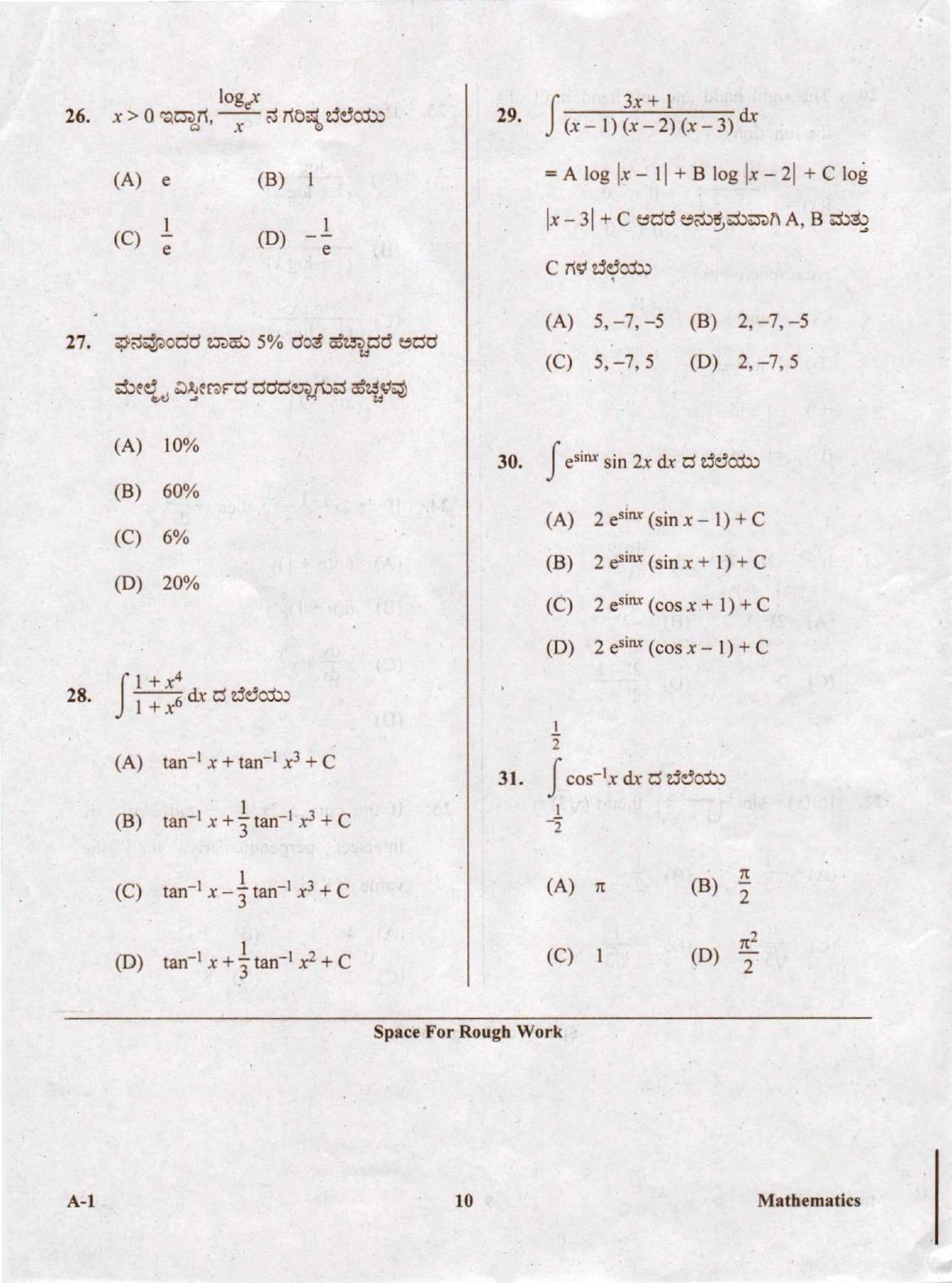 KCET Mathematics 2020 Question Papers - Page 10