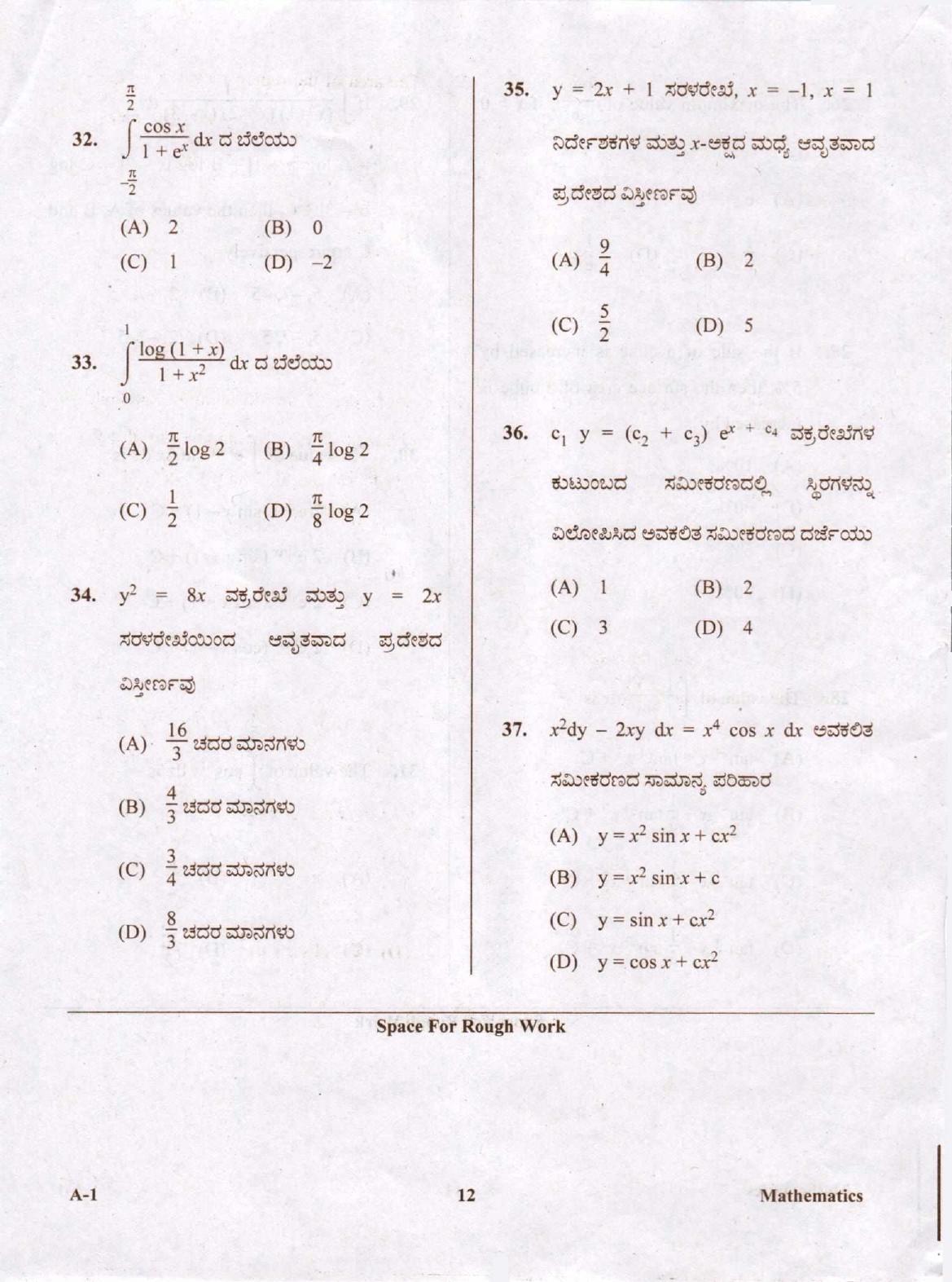 KCET Mathematics 2020 Question Papers - Page 12