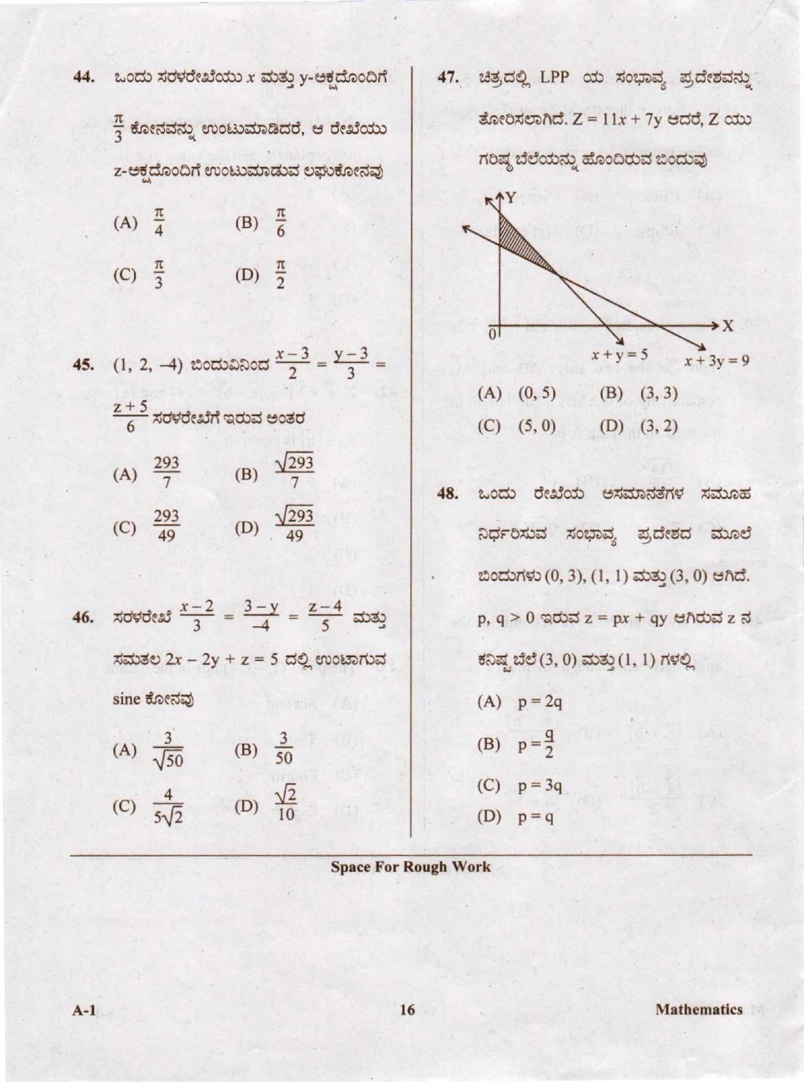 KCET Mathematics 2020 Question Papers - Page 16