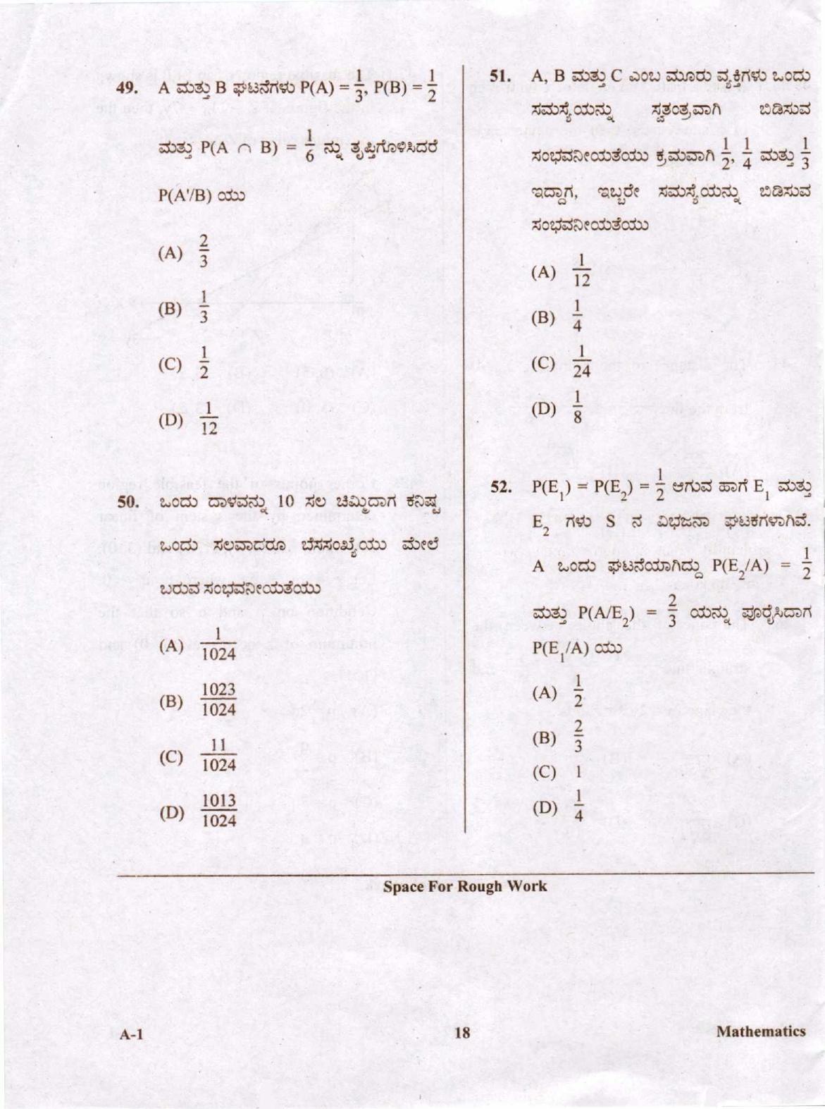 KCET Mathematics 2020 Question Papers - Page 18
