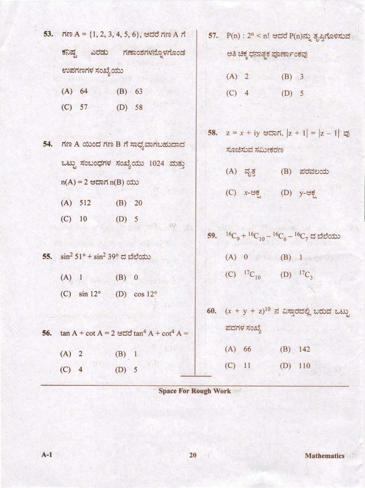 KCET Mathematics 2020 Question Papers - Page 20