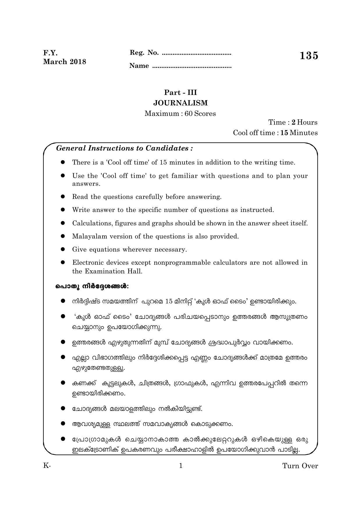 Kerala Plus One 2018 Journalism Question Papers - IndCareer Docs