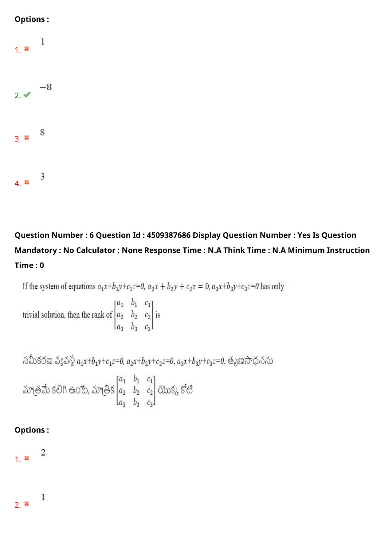 AP EAPCET 2024 - 23 May 2024 Forenoon - Master Engineering Question Paper With Preliminary Keys - Page 6