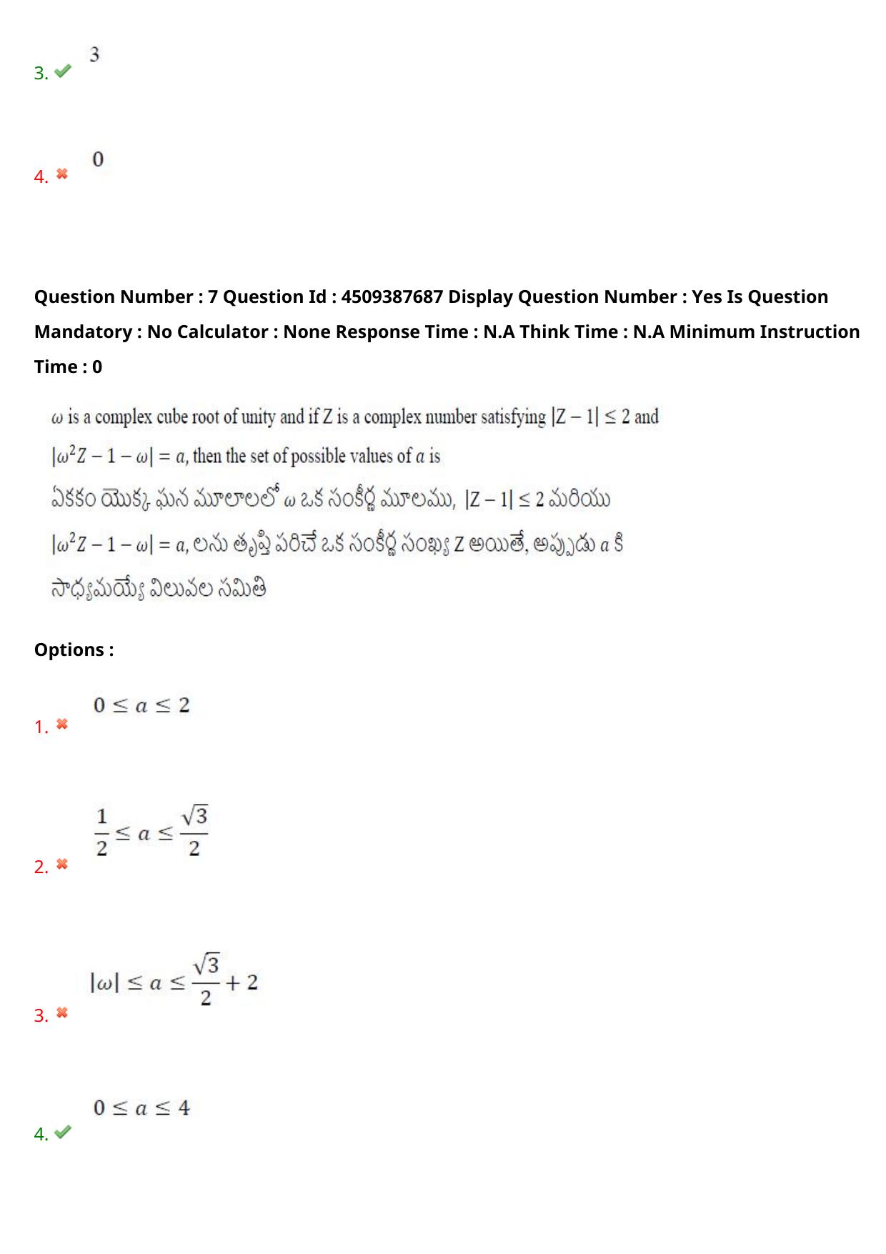 AP EAPCET 2024 - 23 May 2024 Forenoon - Master Engineering Question Paper With Preliminary Keys - Page 7