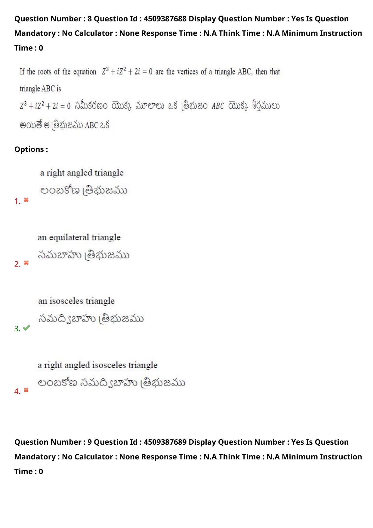 AP EAPCET 2024 - 23 May 2024 Forenoon - Master Engineering Question Paper With Preliminary Keys - Page 8