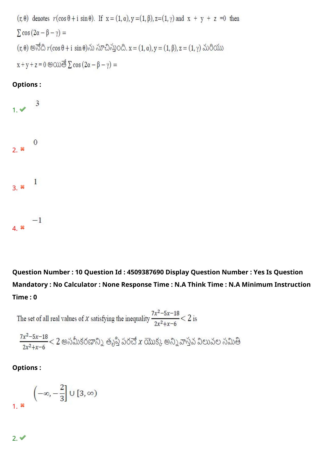 AP EAPCET 2024 - 23 May 2024 Forenoon - Master Engineering Question Paper With Preliminary Keys - Page 9