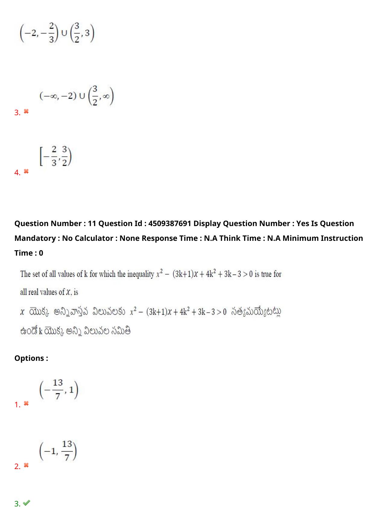 AP EAPCET 2024 - 23 May 2024 Forenoon - Master Engineering Question Paper With Preliminary Keys - Page 10