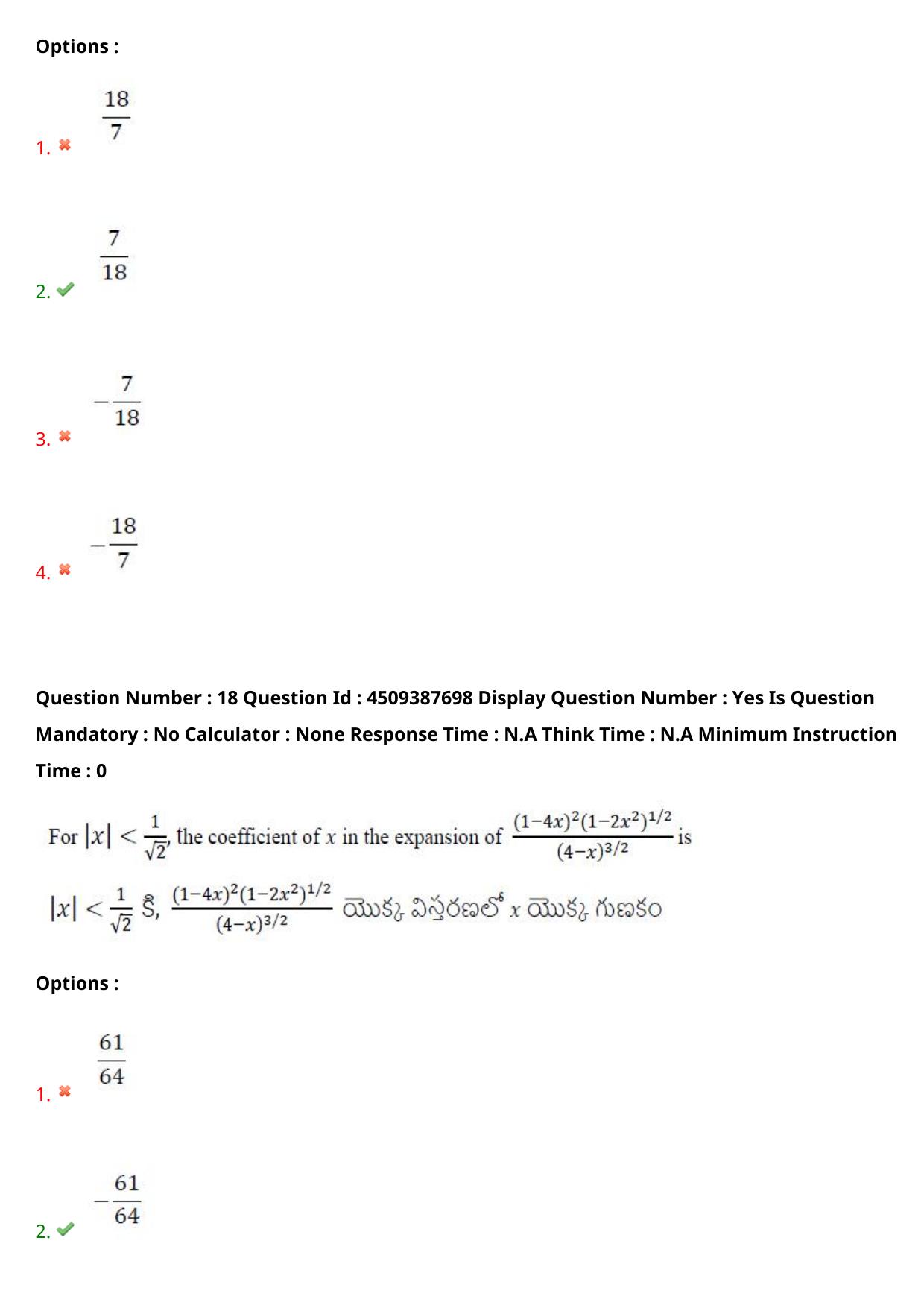 AP EAPCET 2024 - 23 May 2024 Forenoon - Master Engineering Question Paper With Preliminary Keys - Page 15