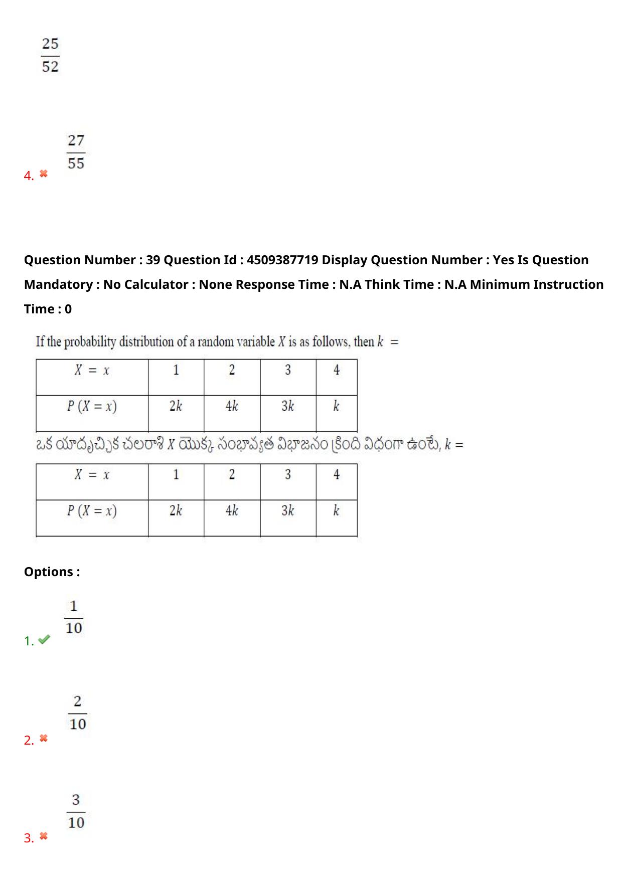 AP EAPCET 2024 - 23 May 2024 Forenoon - Master Engineering Question Paper With Preliminary Keys - Page 31