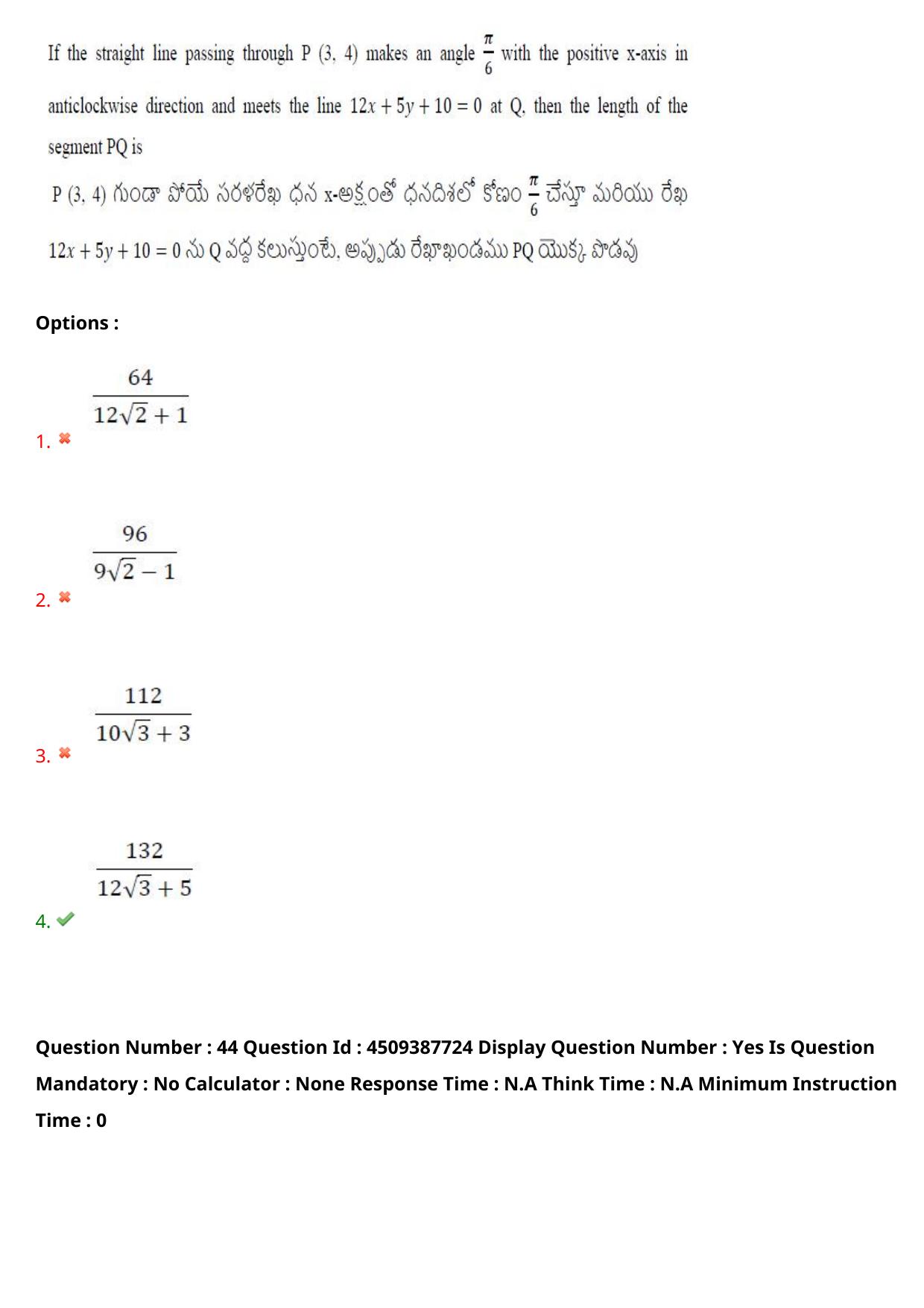 AP EAPCET 2024 - 23 May 2024 Forenoon - Master Engineering Question Paper With Preliminary Keys - Page 35