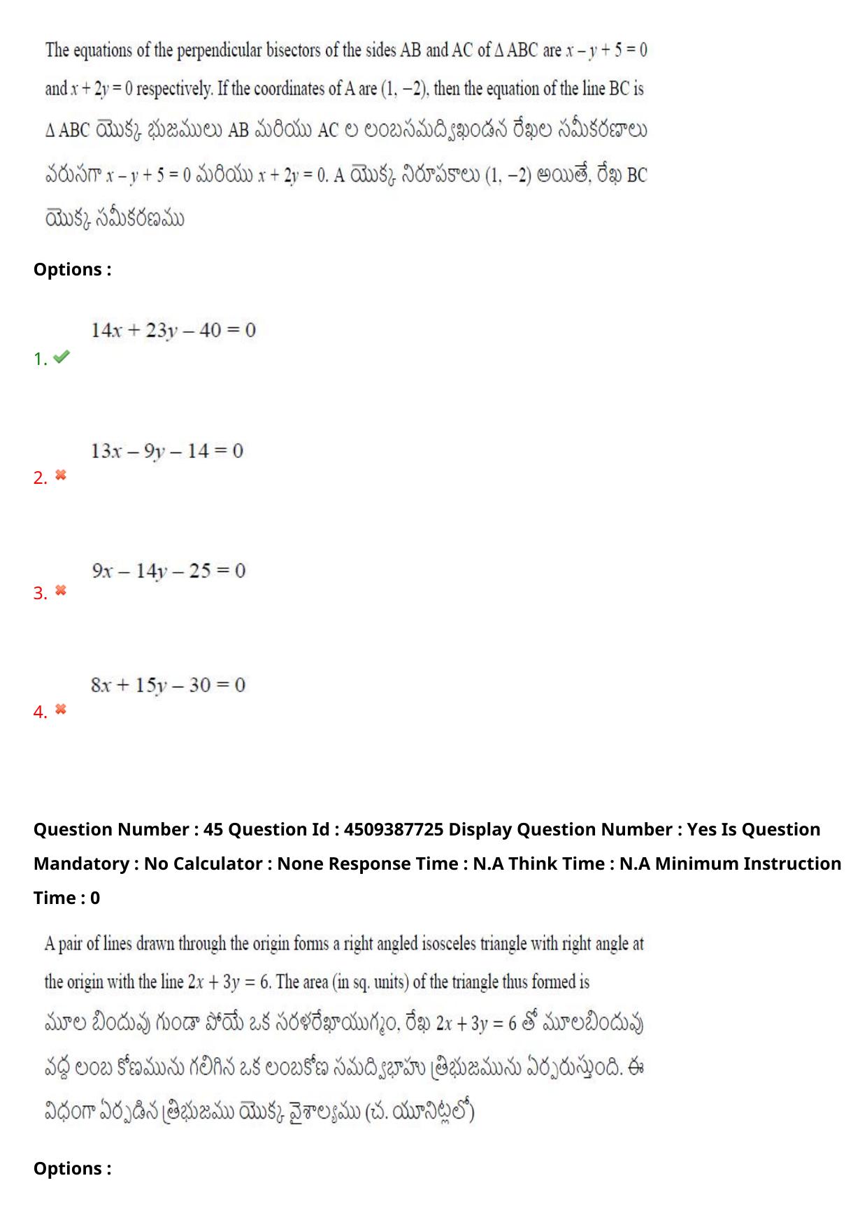 AP EAPCET 2024 - 23 May 2024 Forenoon - Master Engineering Question Paper With Preliminary Keys - Page 36