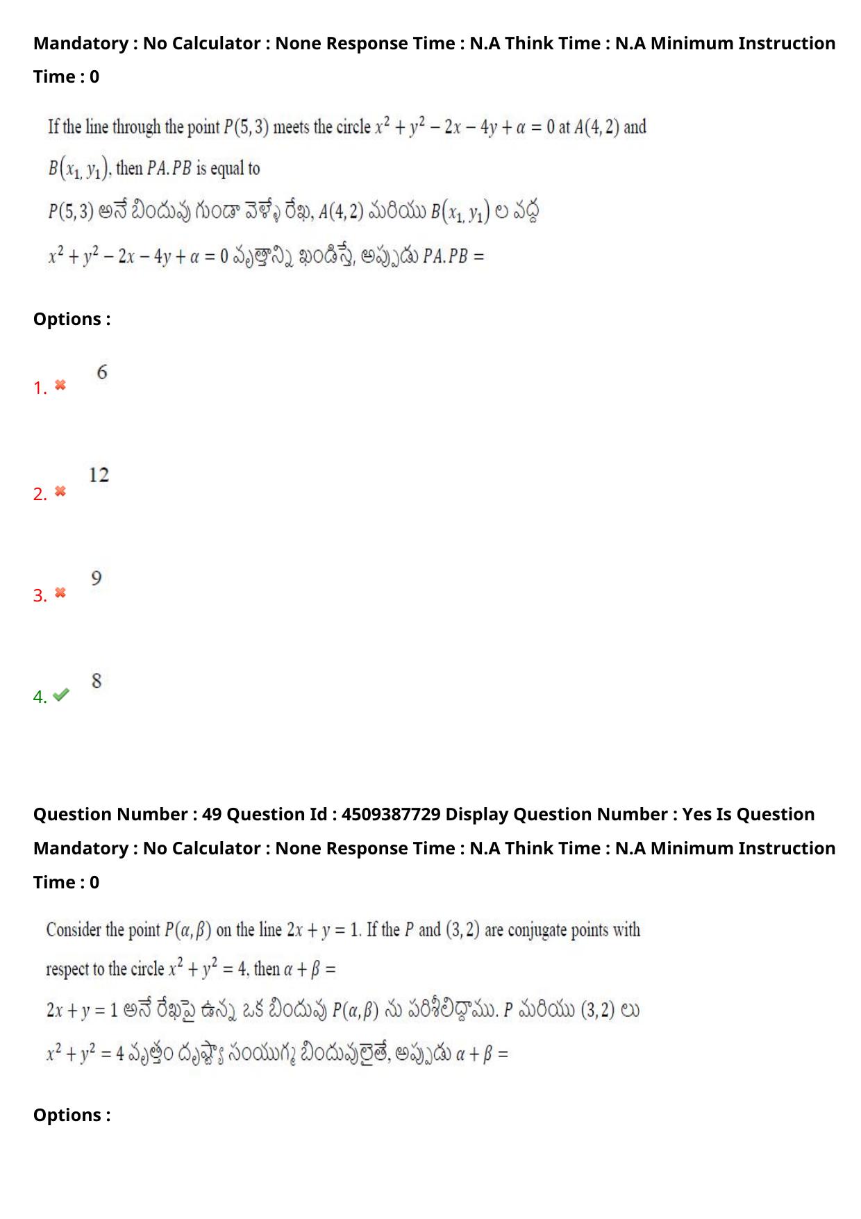 AP EAPCET 2024 - 23 May 2024 Forenoon - Master Engineering Question Paper With Preliminary Keys - Page 39