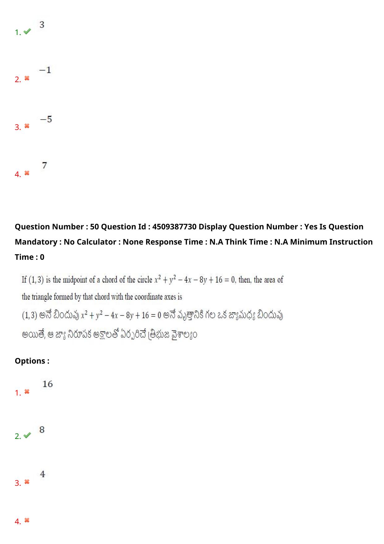 AP EAPCET 2024 - 23 May 2024 Forenoon - Master Engineering Question Paper With Preliminary Keys - Page 40