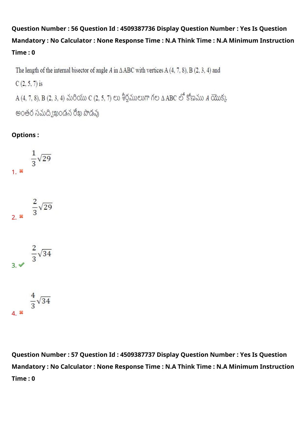 AP EAPCET 2024 - 23 May 2024 Forenoon - Master Engineering Question Paper With Preliminary Keys - Page 45