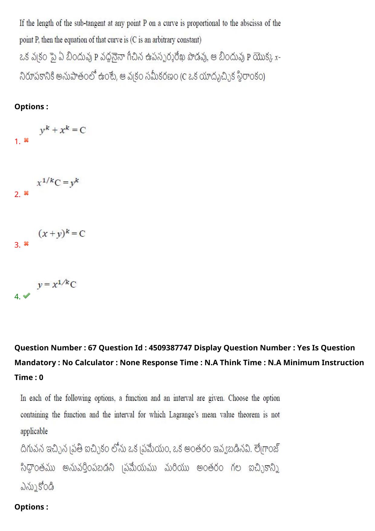 AP EAPCET 2024 - 23 May 2024 Forenoon - Master Engineering Question Paper With Preliminary Keys - Page 53
