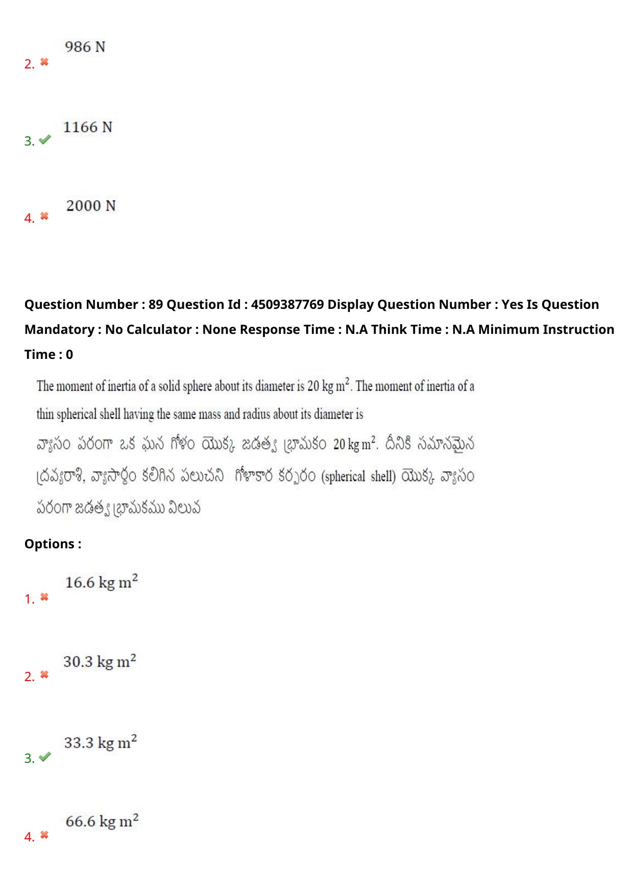 AP EAPCET 2024 - 23 May 2024 Forenoon - Master Engineering Question Paper With Preliminary Keys - Page 71