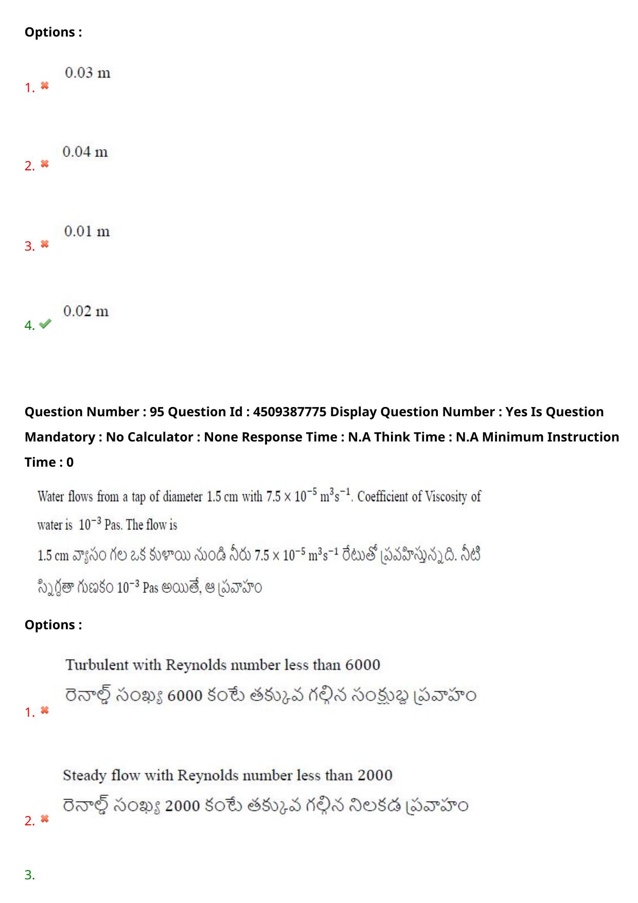 AP EAPCET 2024 - 23 May 2024 Forenoon - Master Engineering Question Paper With Preliminary Keys - Page 76