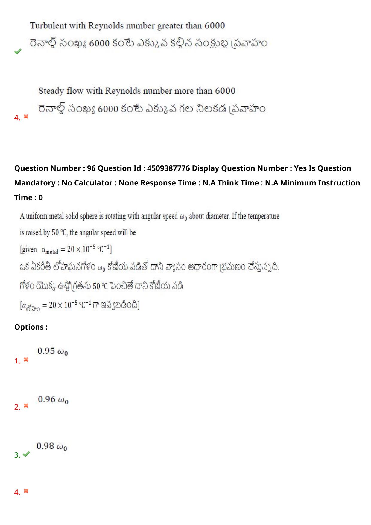 AP EAPCET 2024 - 23 May 2024 Forenoon - Master Engineering Question Paper With Preliminary Keys - Page 77