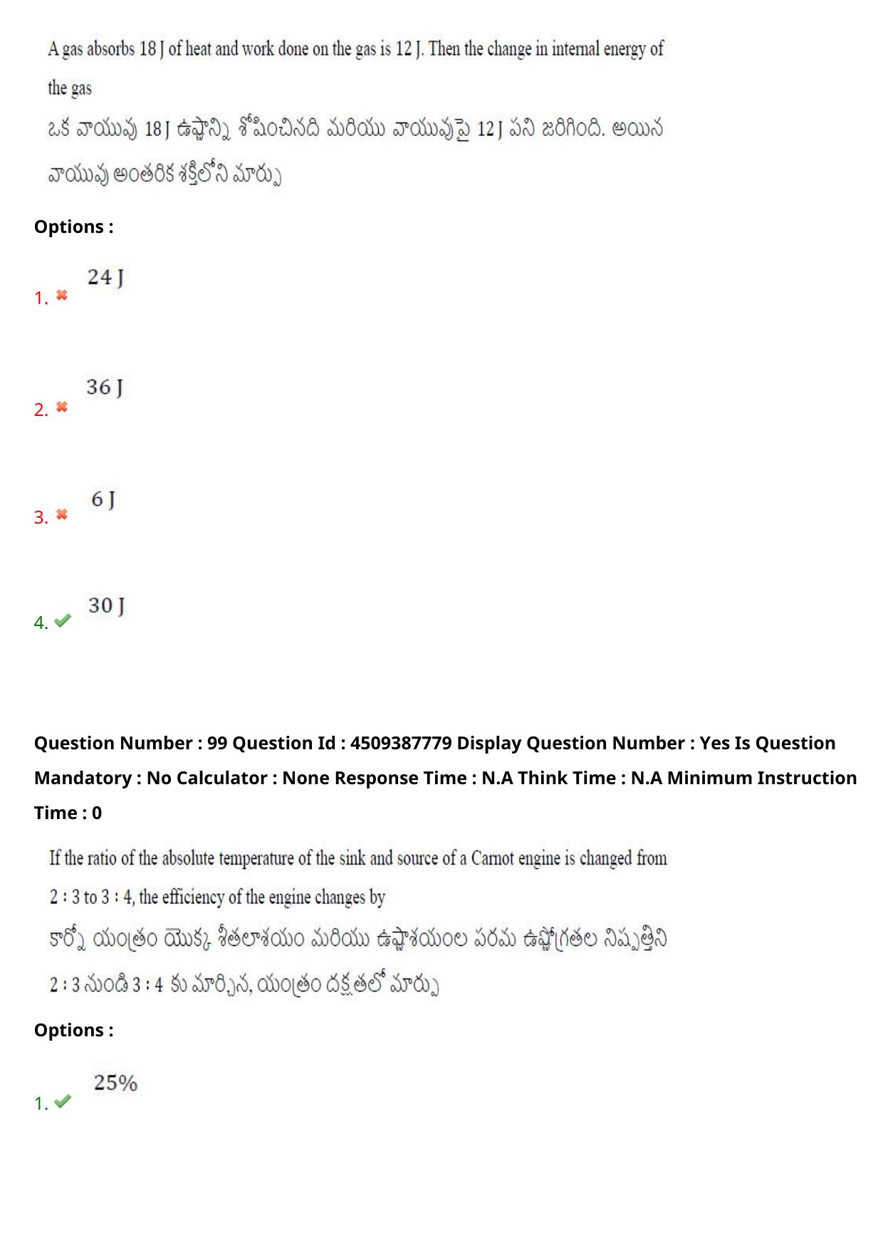 AP EAPCET 2024 - 23 May 2024 Forenoon - Master Engineering Question Paper With Preliminary Keys - Page 79