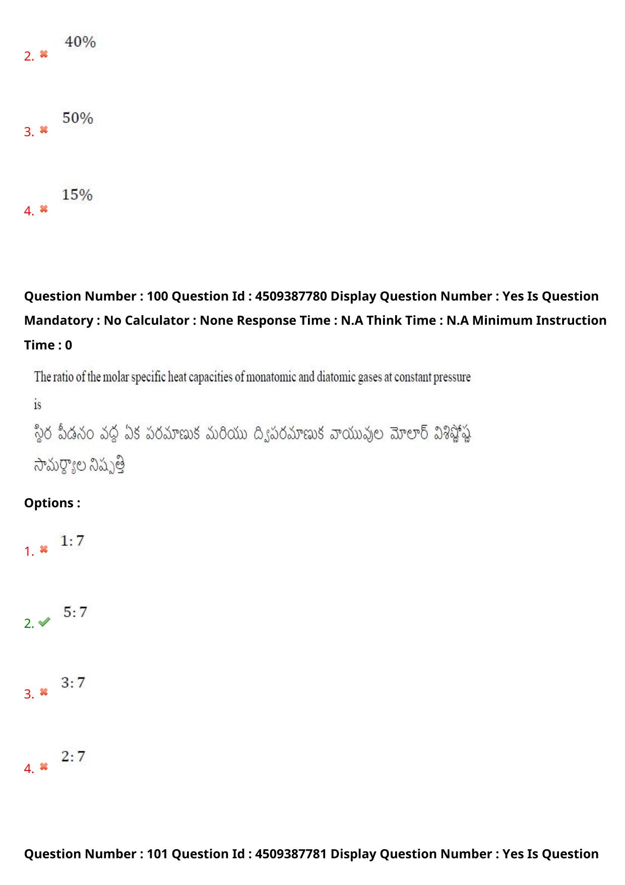 AP EAPCET 2024 - 23 May 2024 Forenoon - Master Engineering Question Paper With Preliminary Keys - Page 80