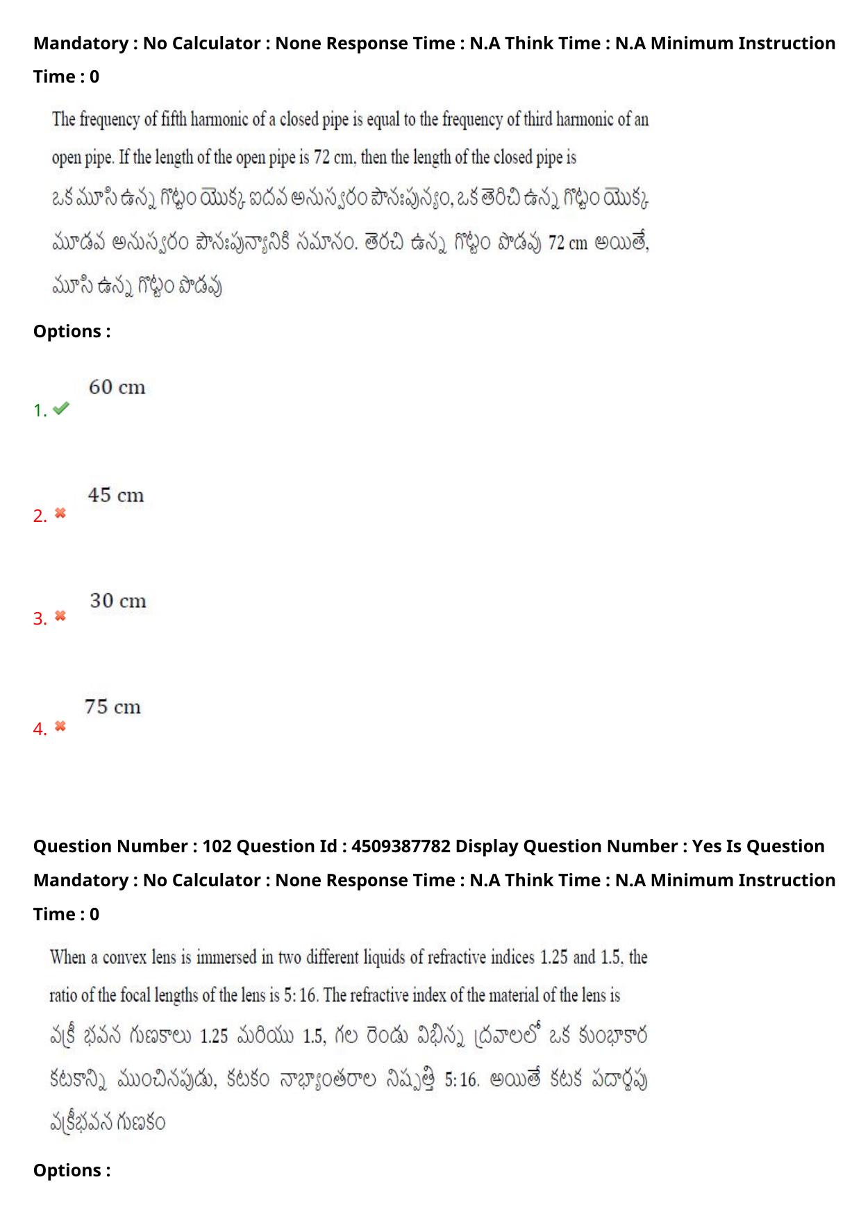 AP EAPCET 2024 - 23 May 2024 Forenoon - Master Engineering Question Paper With Preliminary Keys - Page 81