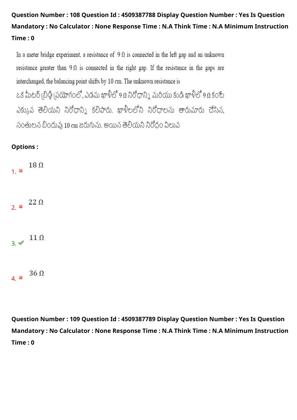 AP EAPCET 2024 - 23 May 2024 Forenoon - Master Engineering Question Paper With Preliminary Keys - Page 86