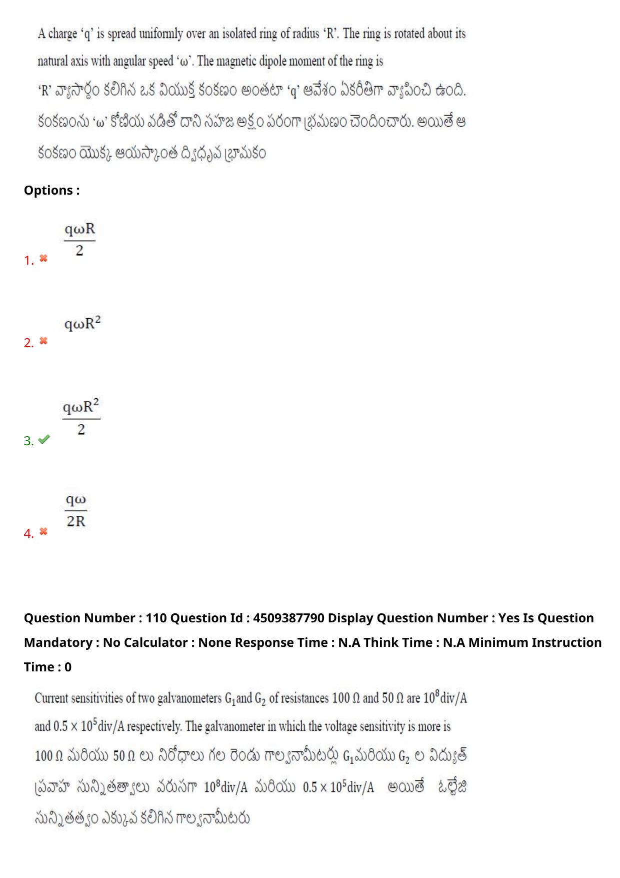 AP EAPCET 2024 - 23 May 2024 Forenoon - Master Engineering Question Paper With Preliminary Keys - Page 87