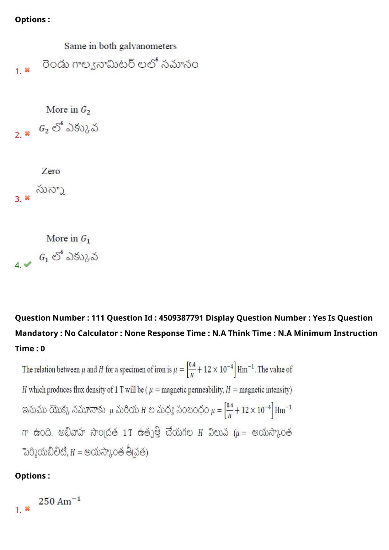 AP EAPCET 2024 - 23 May 2024 Forenoon - Master Engineering Question Paper With Preliminary Keys - Page 88