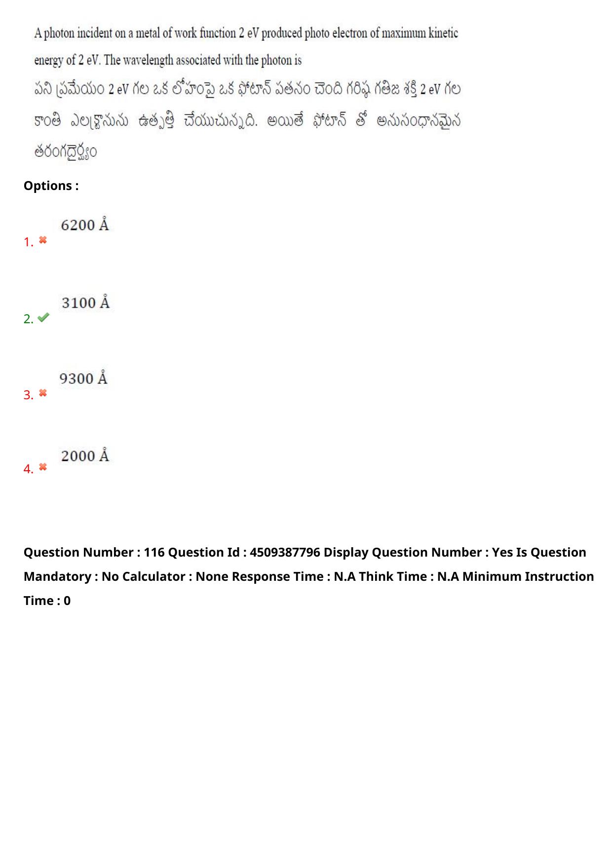 AP EAPCET 2024 - 23 May 2024 Forenoon - Master Engineering Question Paper With Preliminary Keys - Page 92