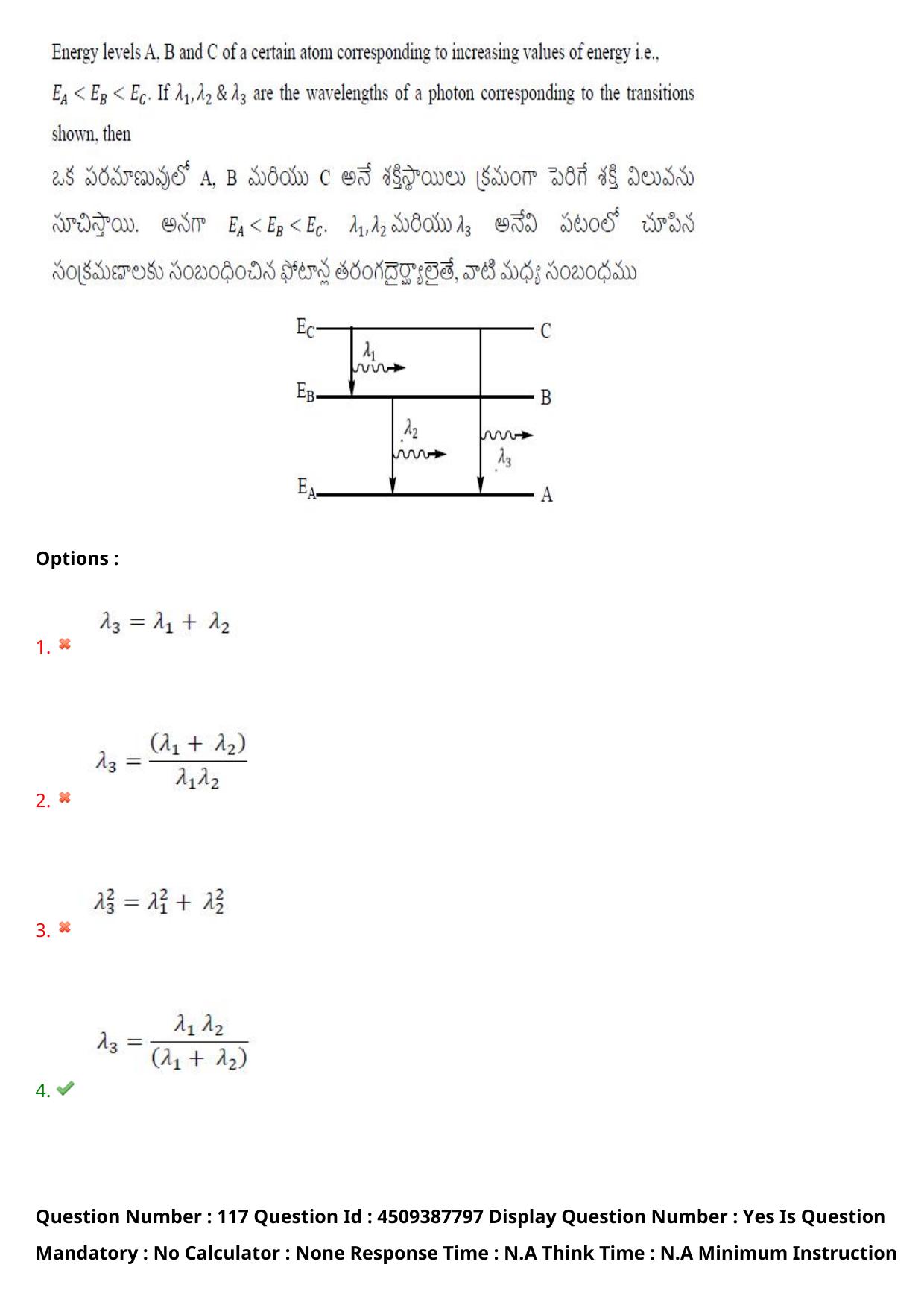 AP EAPCET 2024 - 23 May 2024 Forenoon - Master Engineering Question Paper With Preliminary Keys - Page 93