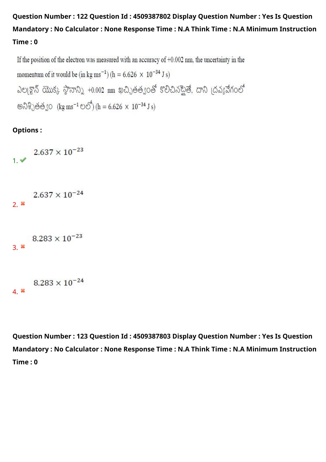 AP EAPCET 2024 - 23 May 2024 Forenoon - Master Engineering Question Paper With Preliminary Keys - Page 98