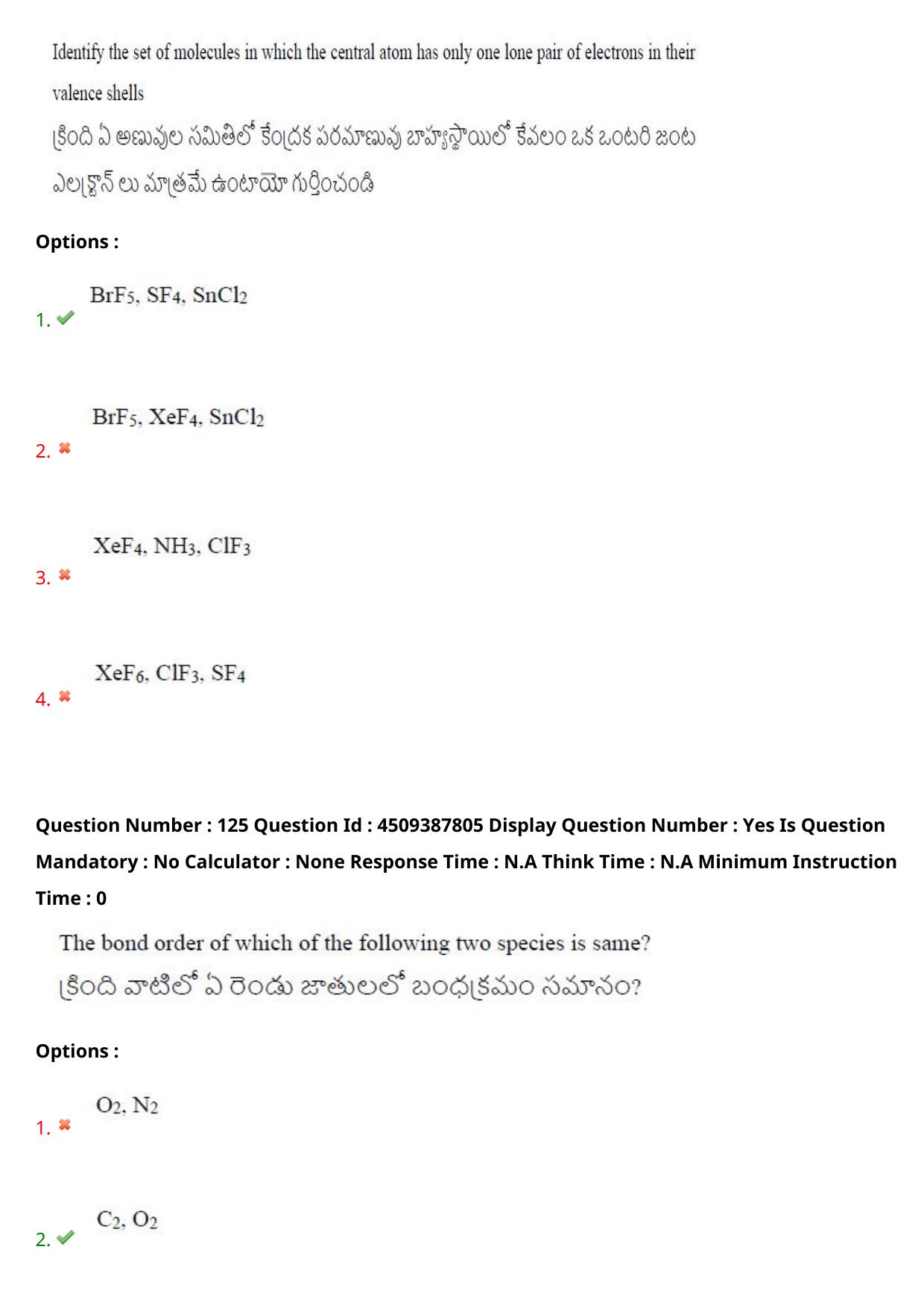 AP EAPCET 2024 - 23 May 2024 Forenoon - Master Engineering Question Paper With Preliminary Keys - Page 100