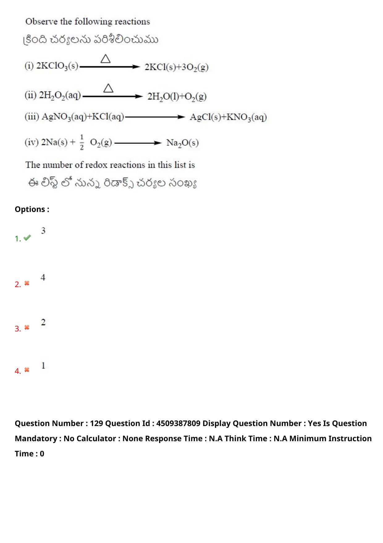 AP EAPCET 2024 - 23 May 2024 Forenoon - Master Engineering Question Paper With Preliminary Keys - Page 103