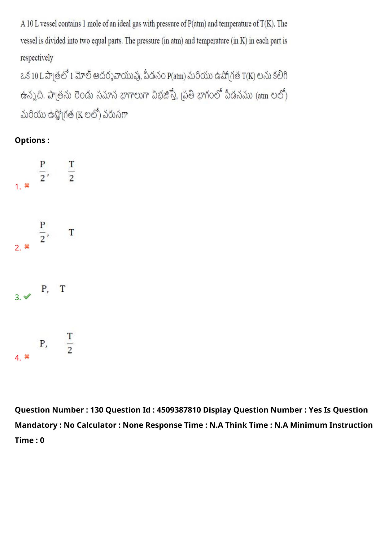 AP EAPCET 2024 - 23 May 2024 Forenoon - Master Engineering Question Paper With Preliminary Keys - Page 104