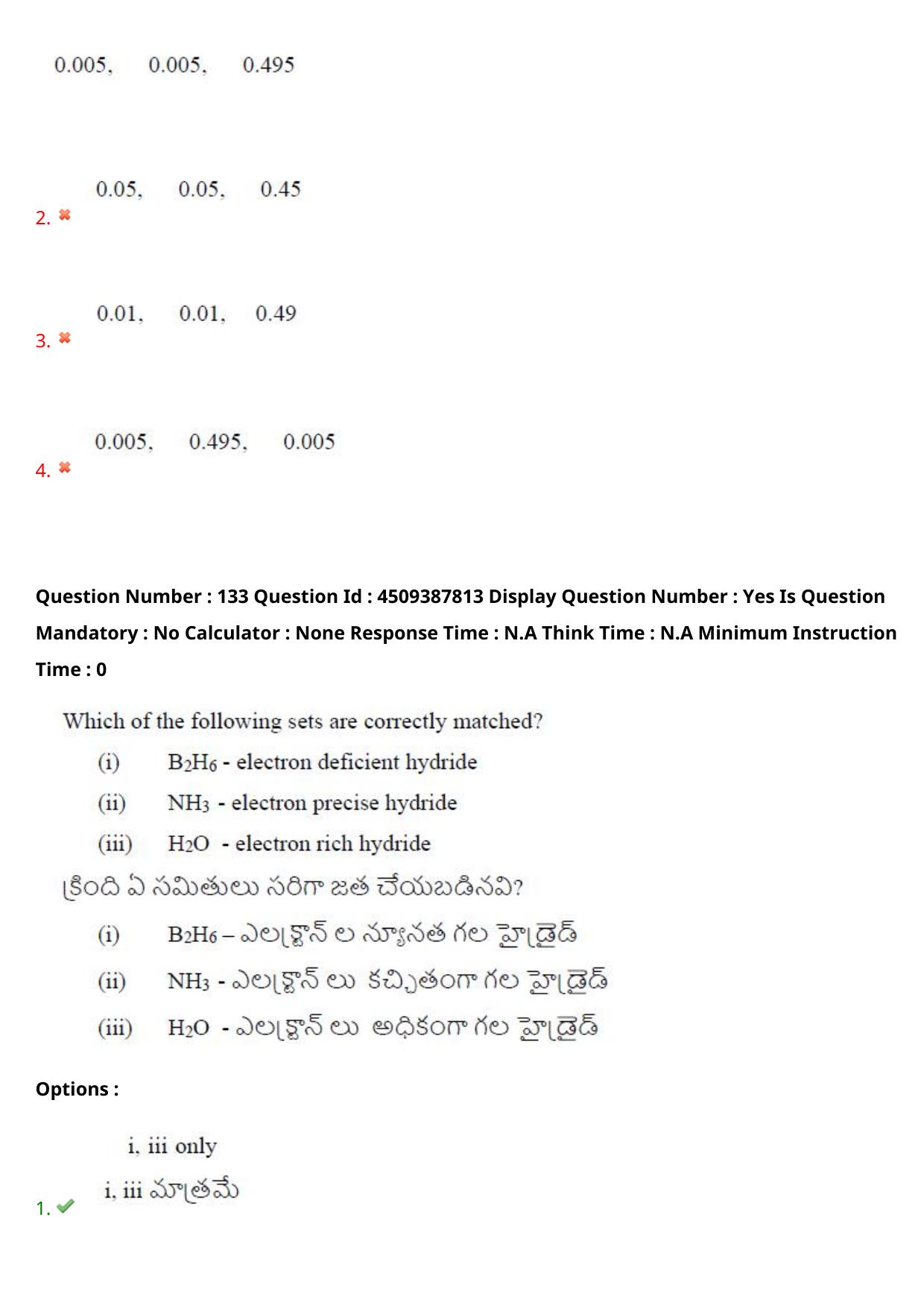 AP EAPCET 2024 - 23 May 2024 Forenoon - Master Engineering Question Paper With Preliminary Keys - Page 107