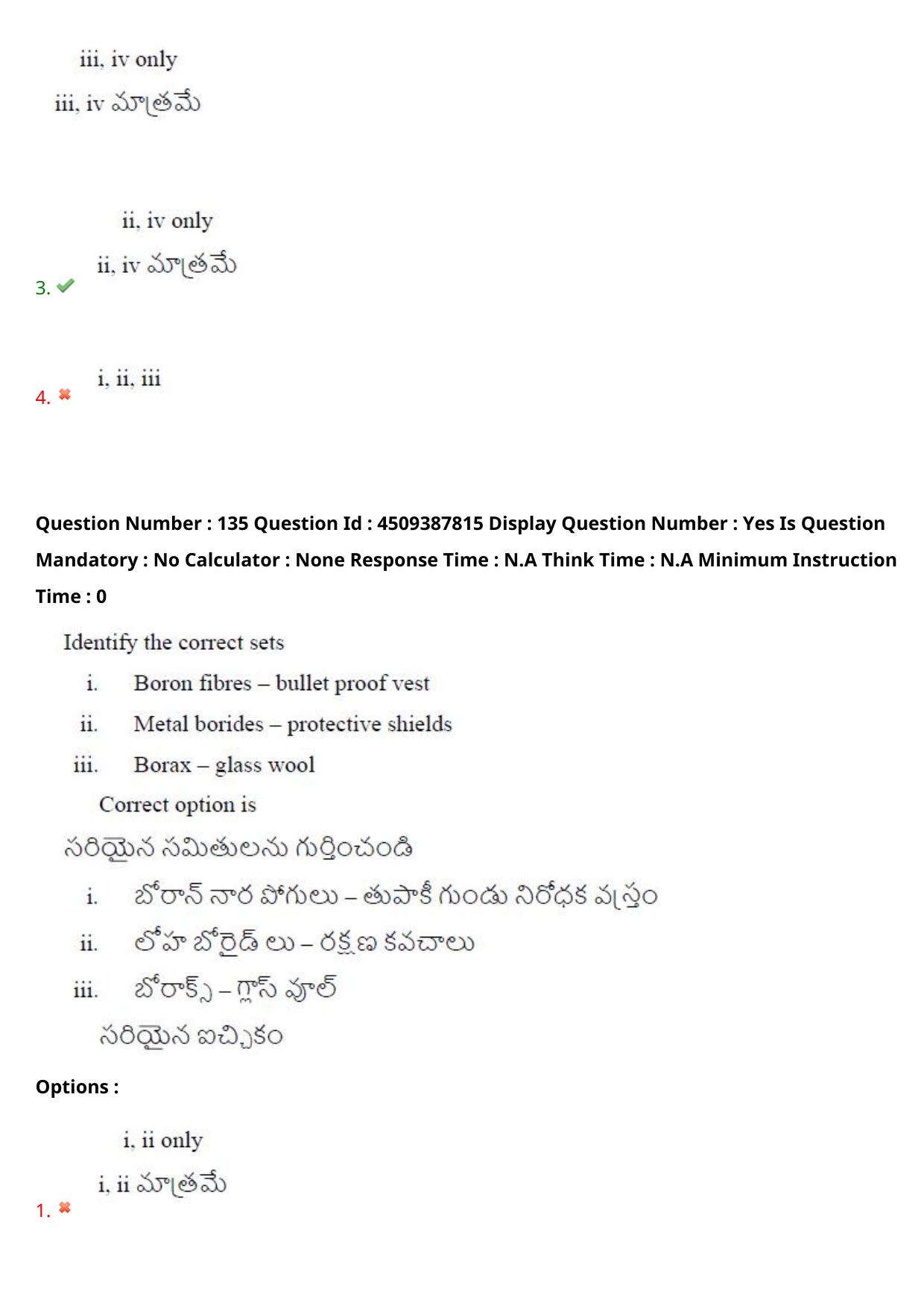 AP EAPCET 2024 - 23 May 2024 Forenoon - Master Engineering Question Paper With Preliminary Keys - Page 109