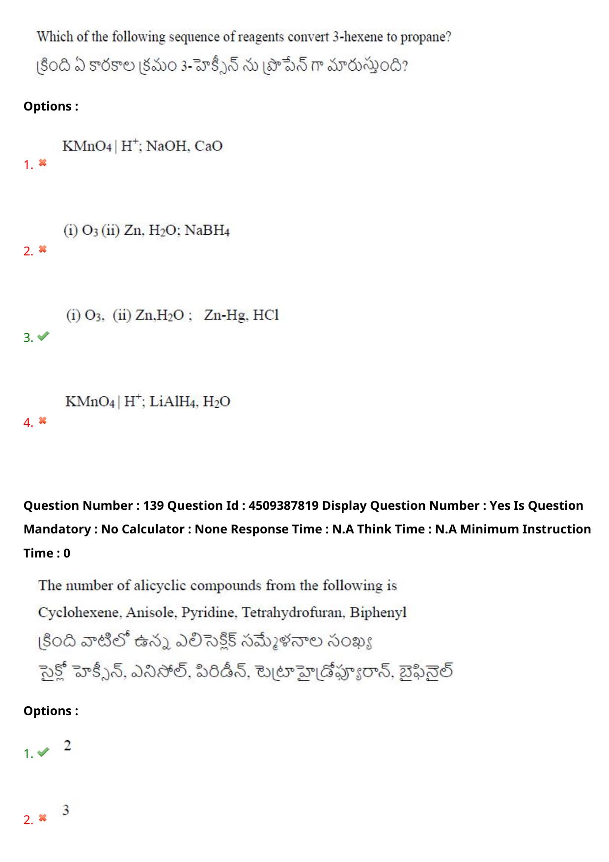 AP EAPCET 2024 - 23 May 2024 Forenoon - Master Engineering Question Paper With Preliminary Keys - Page 112