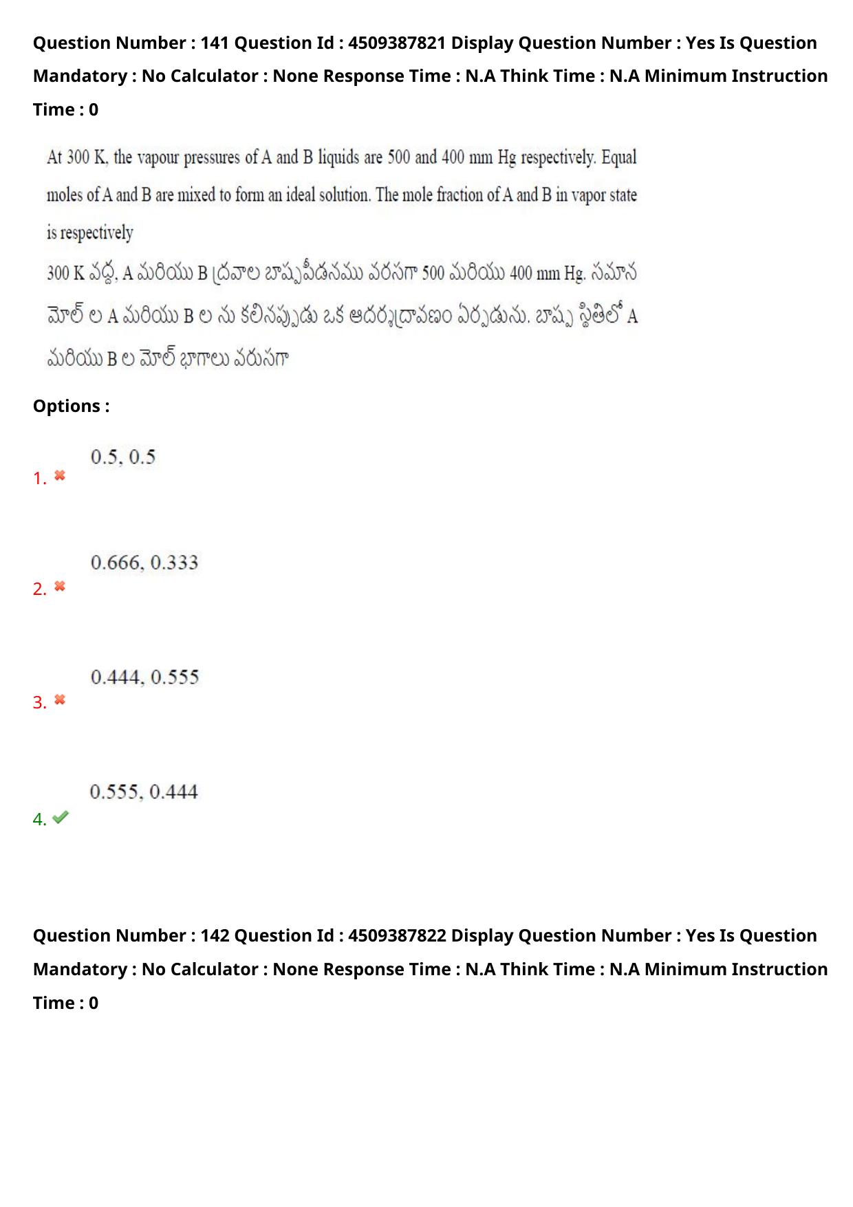 AP EAPCET 2024 - 23 May 2024 Forenoon - Master Engineering Question Paper With Preliminary Keys - Page 114