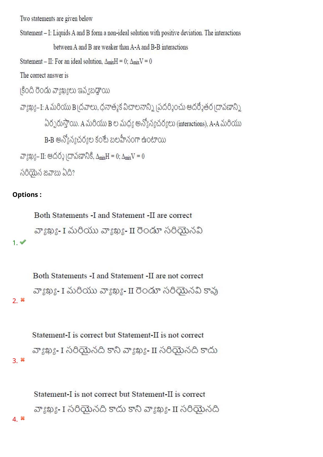 AP EAPCET 2024 - 23 May 2024 Forenoon - Master Engineering Question Paper With Preliminary Keys - Page 115