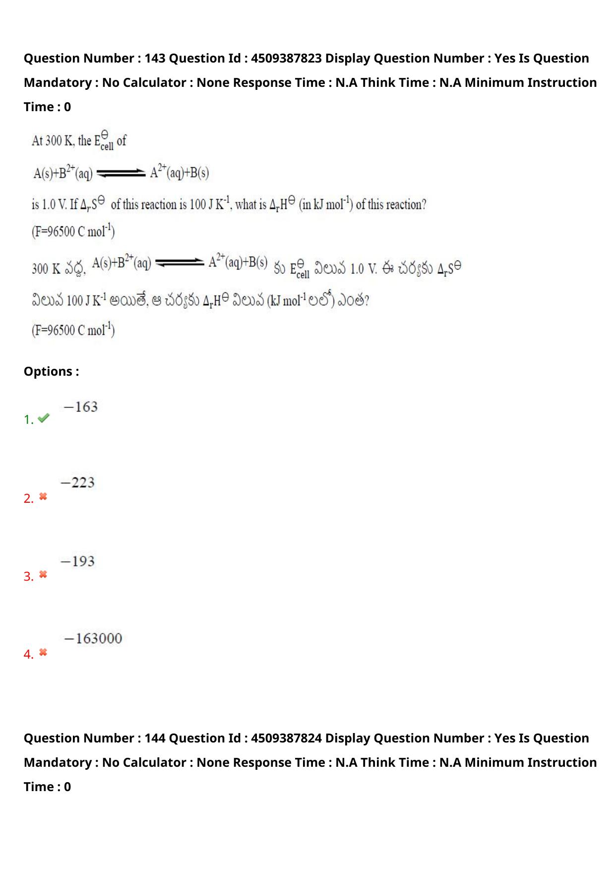 AP EAPCET 2024 - 23 May 2024 Forenoon - Master Engineering Question Paper With Preliminary Keys - Page 116