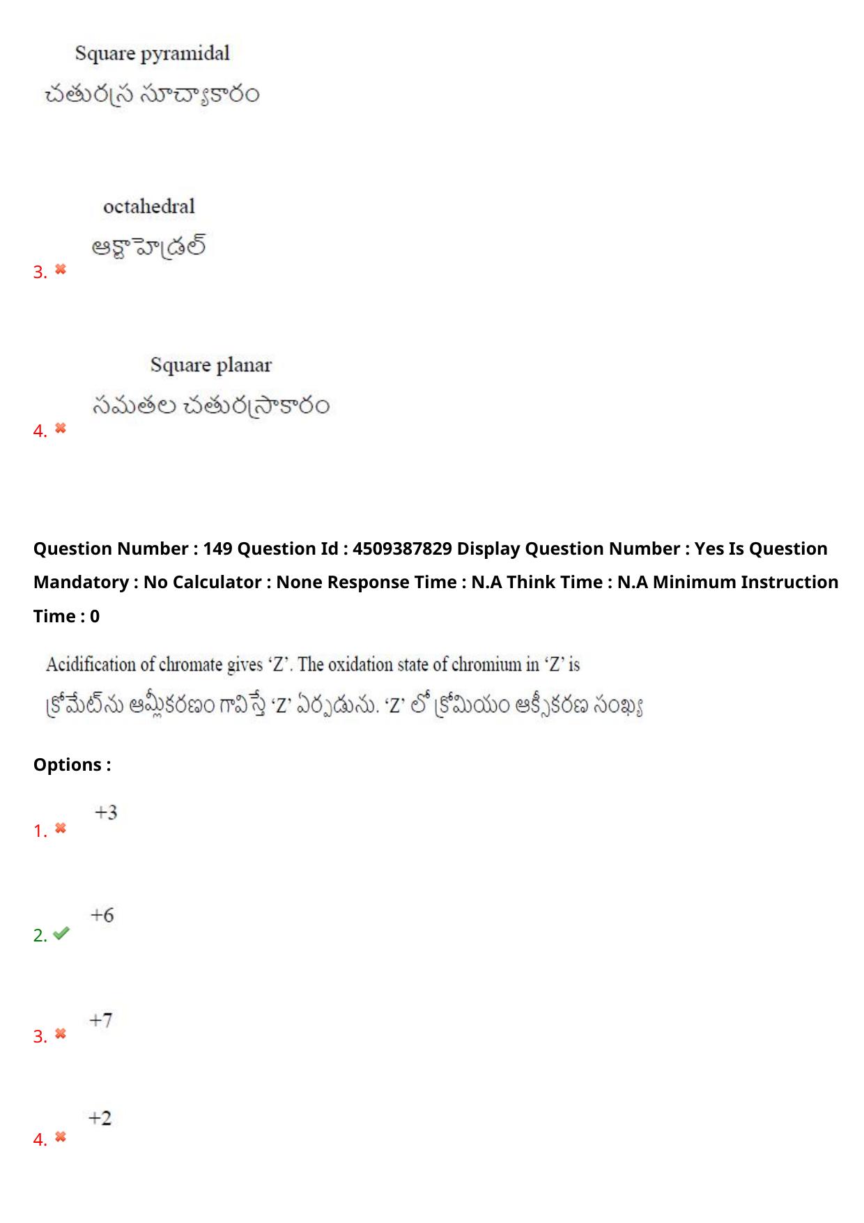 AP EAPCET 2024 - 23 May 2024 Forenoon - Master Engineering Question Paper With Preliminary Keys - Page 121