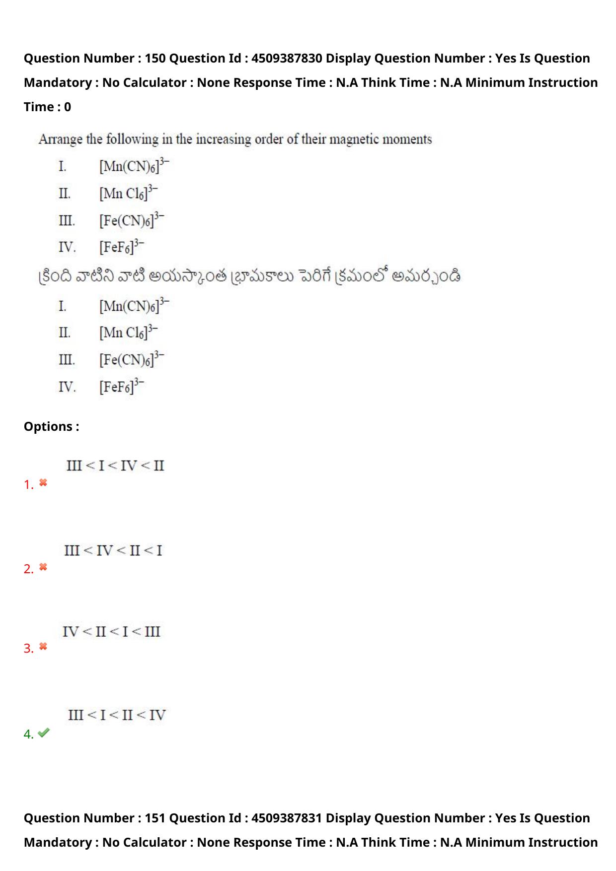 AP EAPCET 2024 - 23 May 2024 Forenoon - Master Engineering Question Paper With Preliminary Keys - Page 122