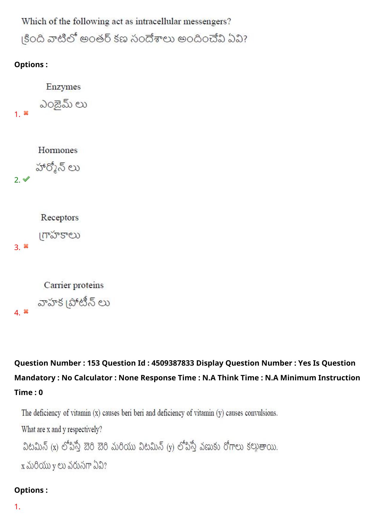 AP EAPCET 2024 - 23 May 2024 Forenoon - Master Engineering Question Paper With Preliminary Keys - Page 124