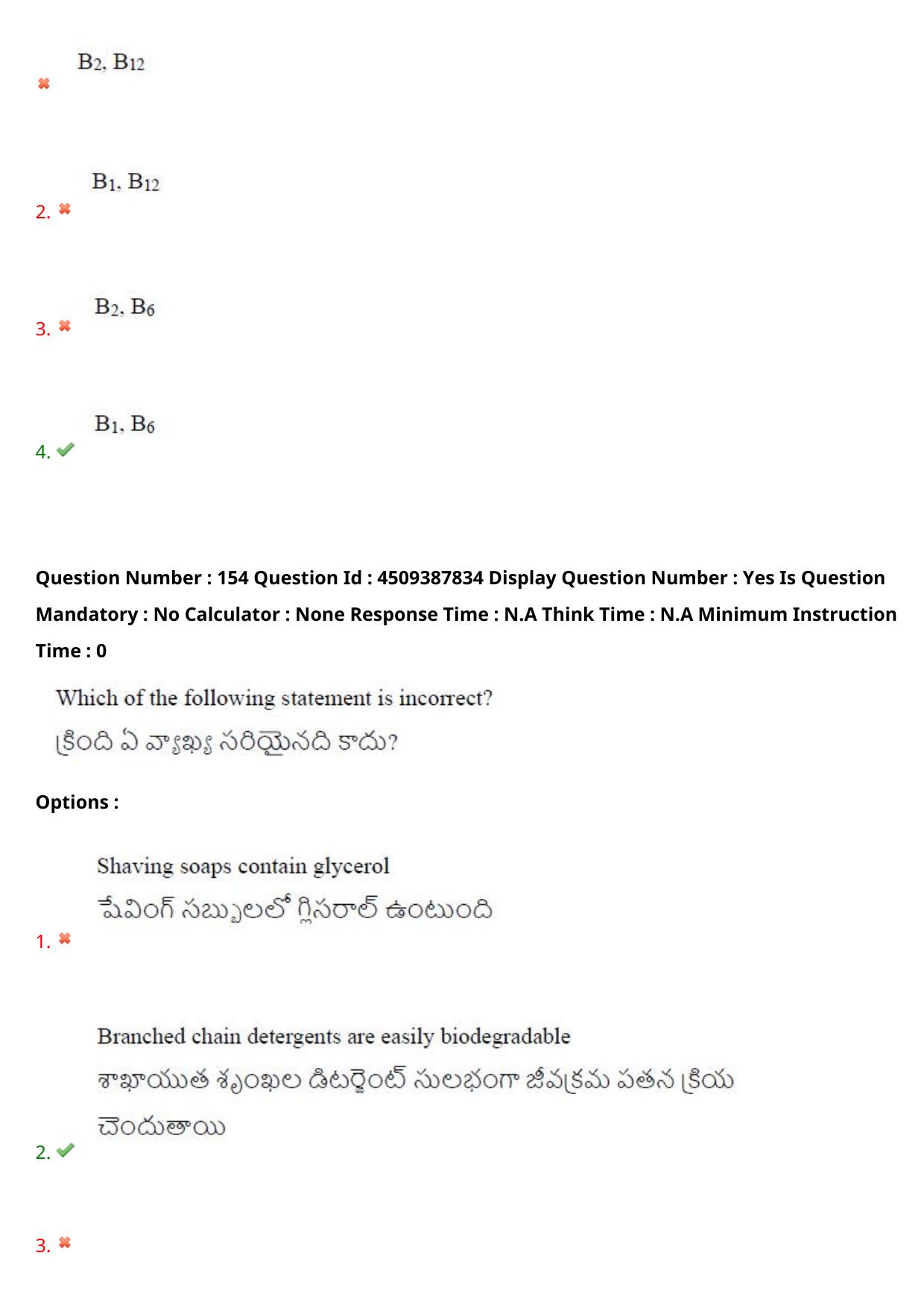 AP EAPCET 2024 - 23 May 2024 Forenoon - Master Engineering Question Paper With Preliminary Keys - Page 125