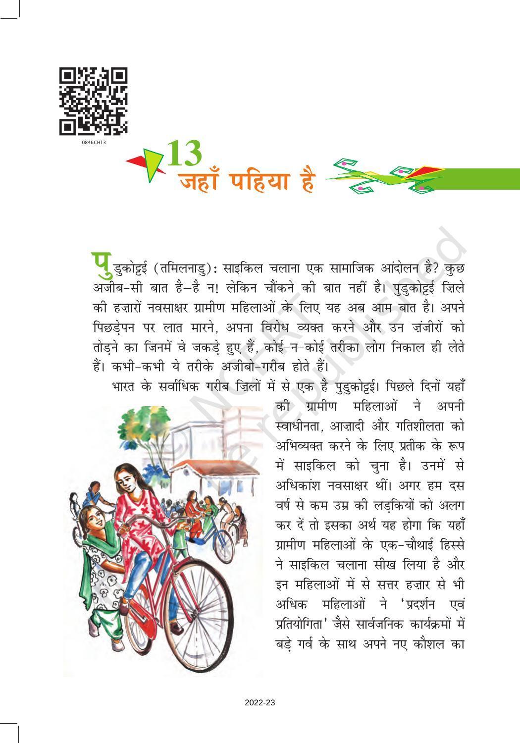 Ncert Book For Class Hindi Vasant Chapter