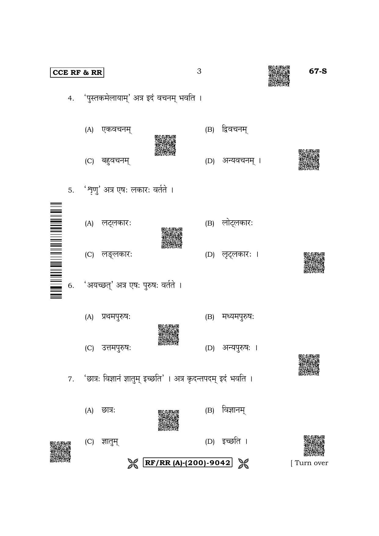 Karnataka SSLC Third Language Sanskrit Question Paper 2022 (A Version) - Page 3