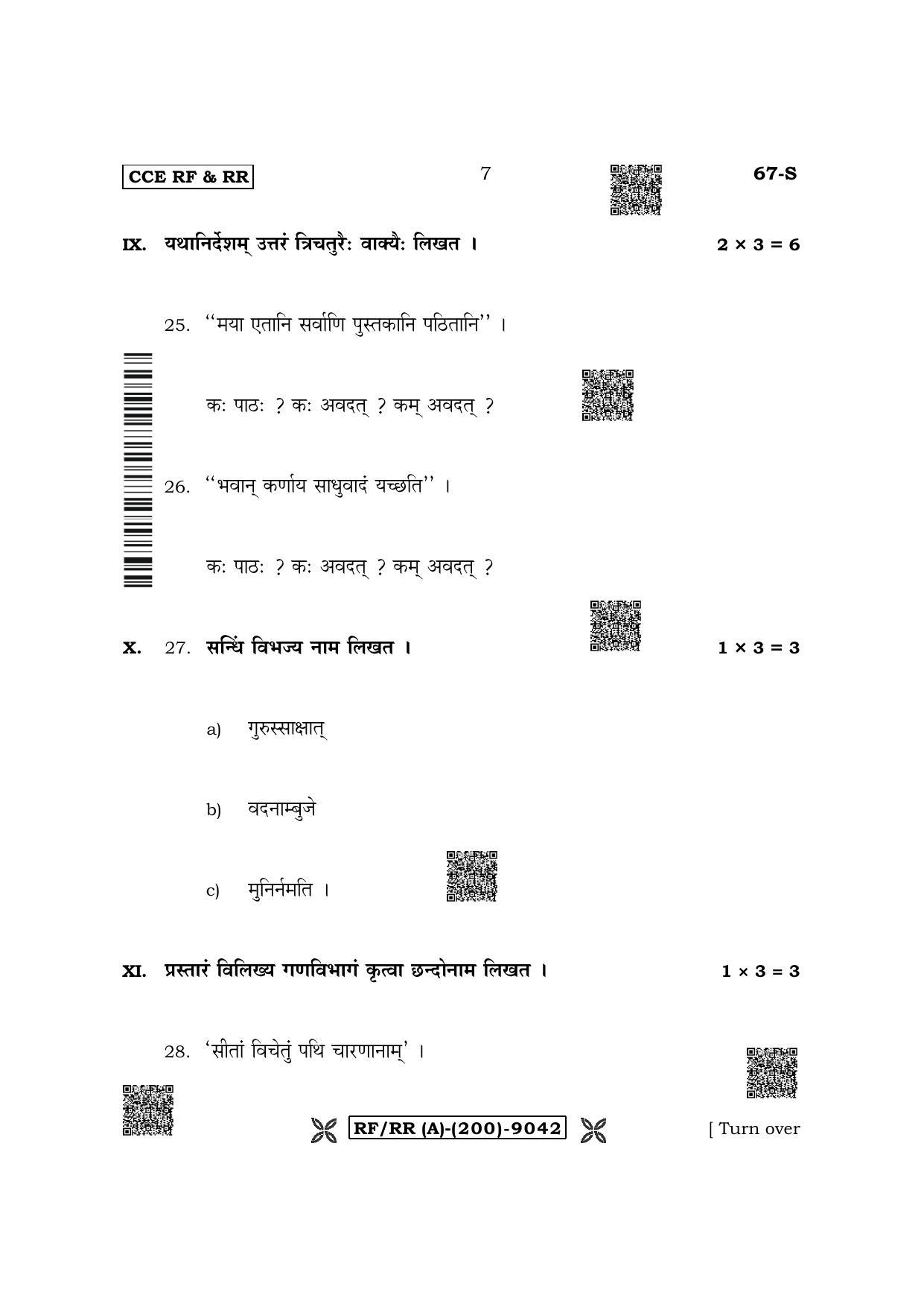 Karnataka SSLC Third Language Sanskrit Question Paper 2022 (A Version) - Page 7