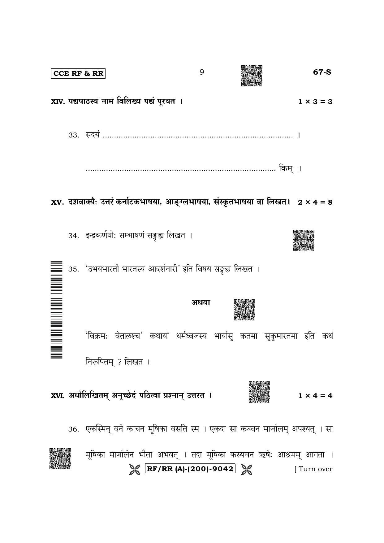 Karnataka SSLC Third Language Sanskrit Question Paper 2022 (A Version) - Page 9